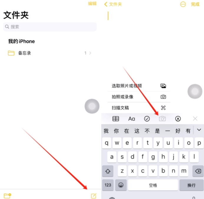 西乡塘苹果维修网点分享怎么使用iPhone备忘录扫描证件 