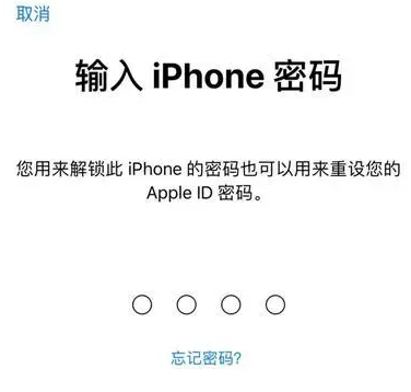 西乡塘苹果15维修网点分享iPhone 15六位密码怎么改四位 