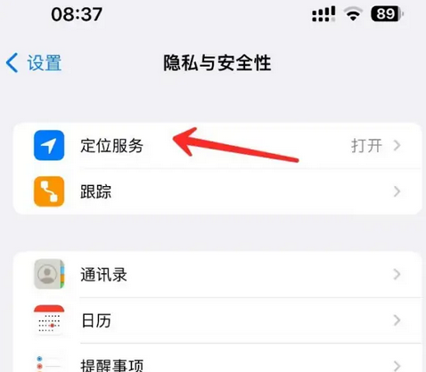 西乡塘苹果客服中心分享iPhone 输入“发现石油”触发定位 