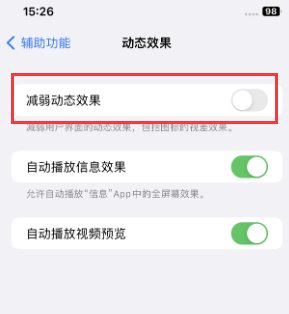 西乡塘苹果售后维修点分享苹果iPhone如何隐藏dock栏 