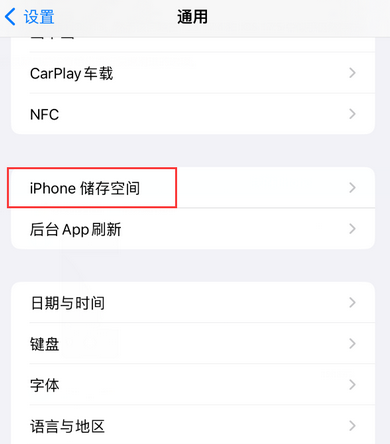 西乡塘iPhone系统维修分享iPhone储存空间系统数据占用过大怎么修复 