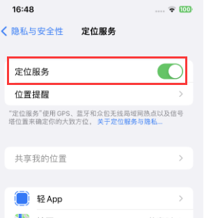 西乡塘苹果维修客服分享如何在iPhone上隐藏自己的位置 