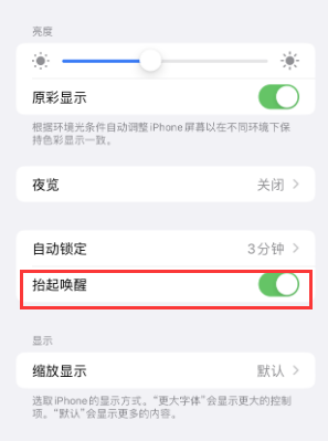 西乡塘苹果授权维修站分享iPhone轻点无法唤醒怎么办