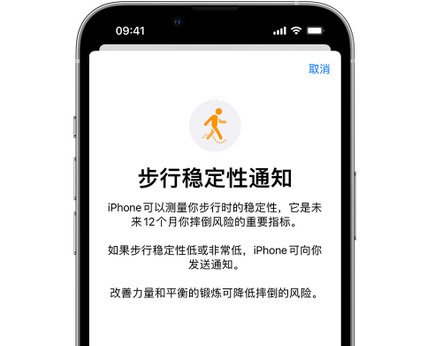 西乡塘iPhone手机维修如何在iPhone开启'步行稳定性通知'