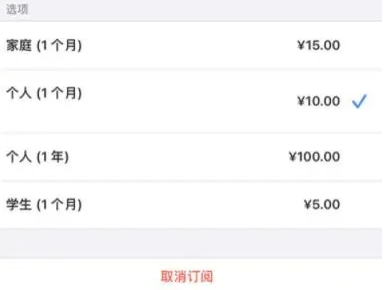 西乡塘apple维修店分享Apple Music怎么取消自动收费