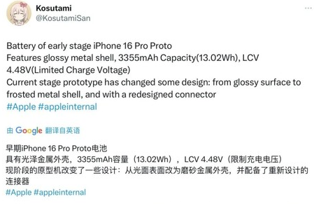 西乡塘苹果16pro维修分享iPhone 16Pro电池容量怎么样