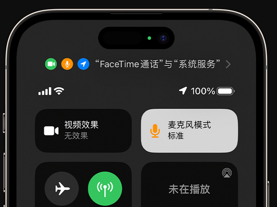 西乡塘苹果授权维修网点分享iPhone在通话时让你的声音更清晰 