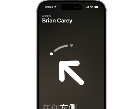 西乡塘苹果15维修iPhone15使用“查找”与朋友见面