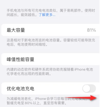 西乡塘苹果15维修分享iPhone15充电到80%就充不进电了怎么办 