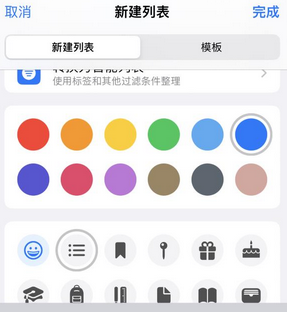 西乡塘苹果14维修店分享iPhone14如何设置主屏幕显示多个不同类型提醒事项