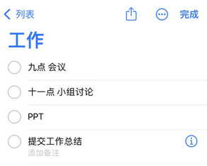 西乡塘苹果14维修店分享iPhone14如何设置主屏幕显示多个不同类型提醒事项
