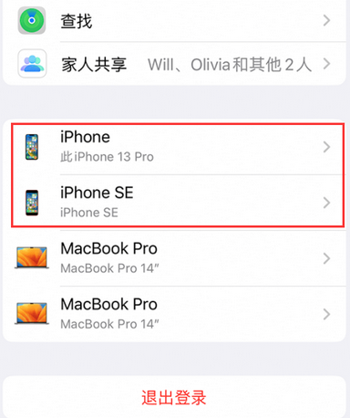 西乡塘苹西乡塘果维修网点分享iPhone如何查询序列号