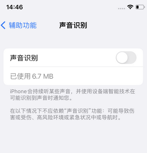 西乡塘苹果锁屏维修分享iPhone锁屏时声音忽大忽小调整方法