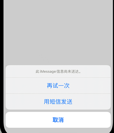 西乡塘apple维修iPhone上无法正常发送iMessage信息