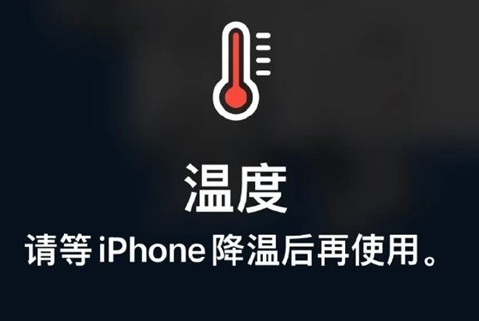 西乡塘苹果维修站分享iPhone手机发烫严重怎么办 