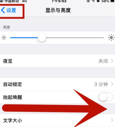 西乡塘苹果维修网点分享iPhone快速返回上一级方法教程 