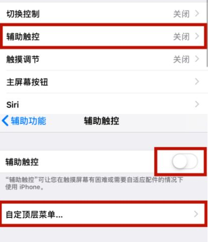 西乡塘苹西乡塘果维修网点分享iPhone快速返回上一级方法教程