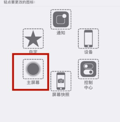 西乡塘苹西乡塘果维修网点分享iPhone快速返回上一级方法教程