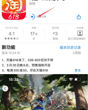 西乡塘苹果维修站分享如何查看App Store软件下载剩余时间 