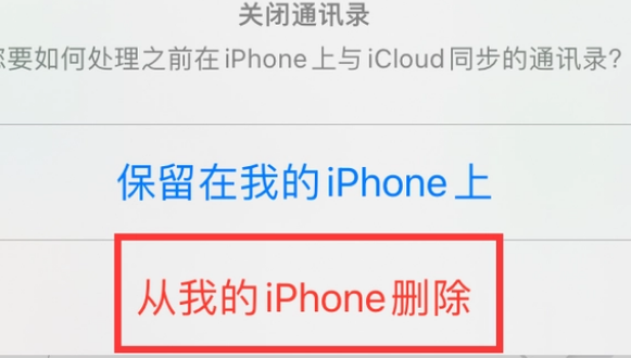 西乡塘苹果14维修站分享iPhone14如何批量删除联系人