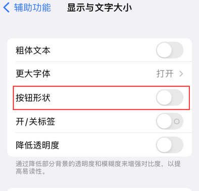 西乡塘苹果换屏维修分享iPhone屏幕上出现方块按钮如何隐藏