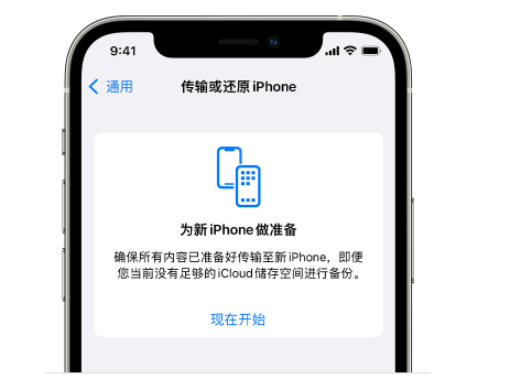 西乡塘苹果14维修网点分享iPhone14如何增加iCloud临时免费空间 