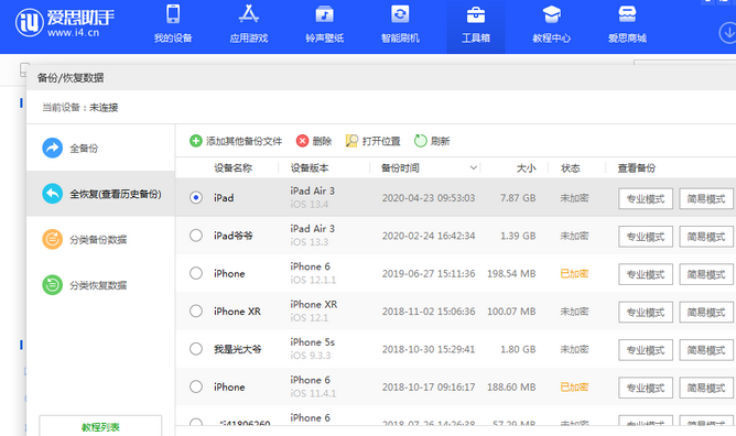 西乡塘苹果14维修网点分享iPhone14如何增加iCloud临时免费空间