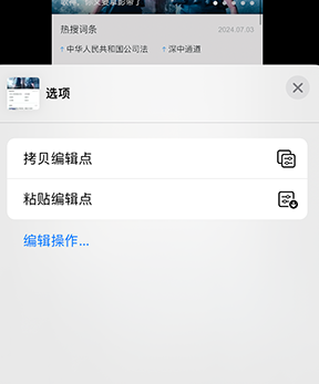 西乡塘iPhone维修服务分享iPhone怎么批量修图 