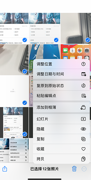 西乡塘iPhone维修服务分享iPhone怎么批量修图