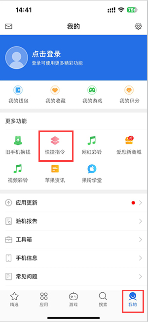 西乡塘苹果服务中心分享iPhone的快捷指令如何使用 