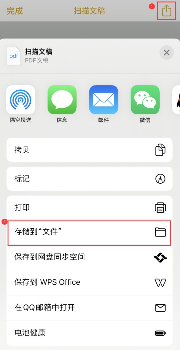 西乡塘iPhone14维修站点分享苹果14通过手机将纸质文件转为电子档 