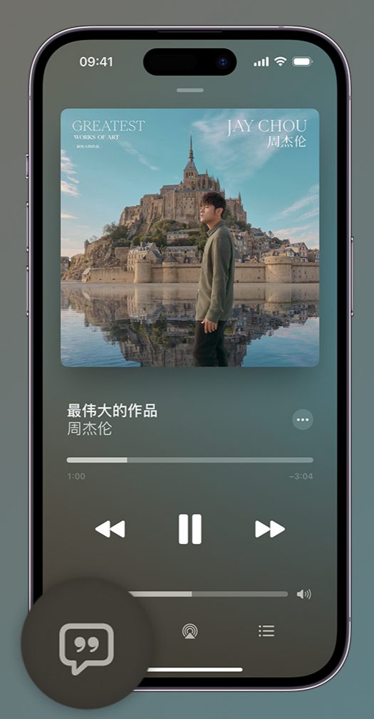 西乡塘iphone维修分享如何在iPhone上使用Apple Music全新唱歌功能 