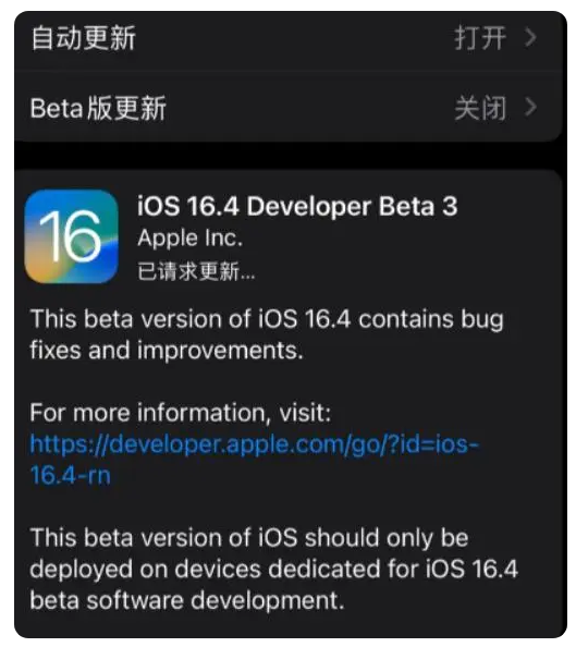 西乡塘苹果手机维修分享：iOS16.4Beta3更新了什么内容？ 