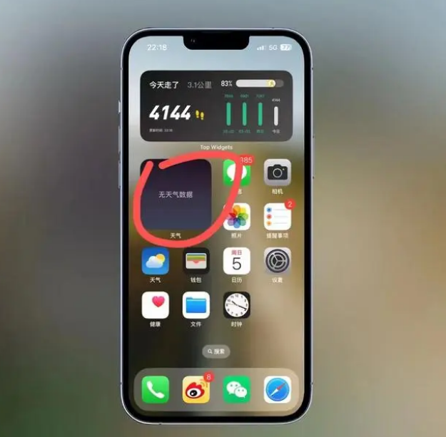 西乡塘苹果手机维修分享:iOS16主屏幕天气小组件无法正常工作怎么办？ 