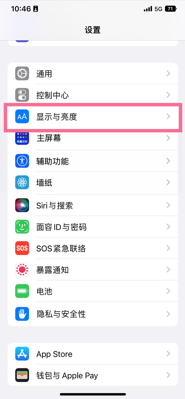 西乡塘苹果14维修店分享iPhone14 plus如何设置护眼模式 