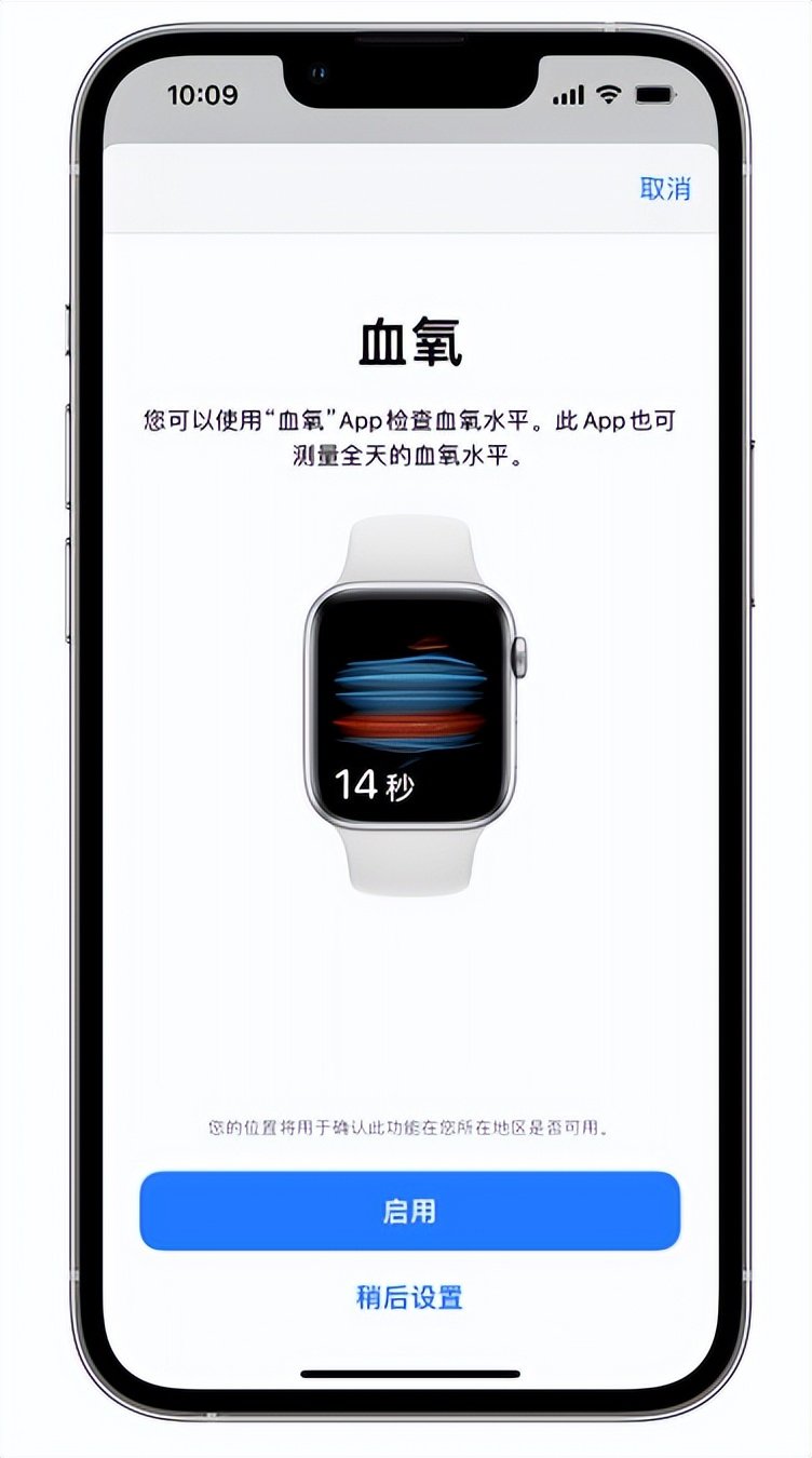 西乡塘苹果14维修店分享使用iPhone 14 pro测血氧的方法 