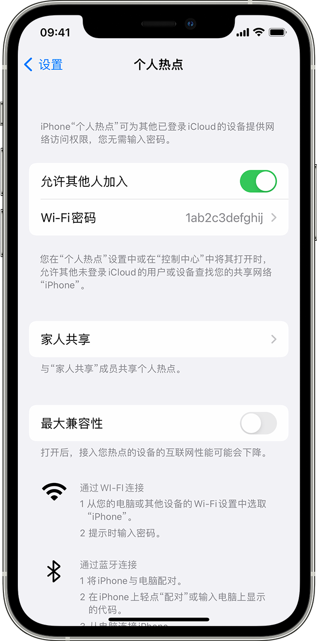 西乡塘苹果14维修分享iPhone 14 机型无法开启或使用“个人热点”怎么办 