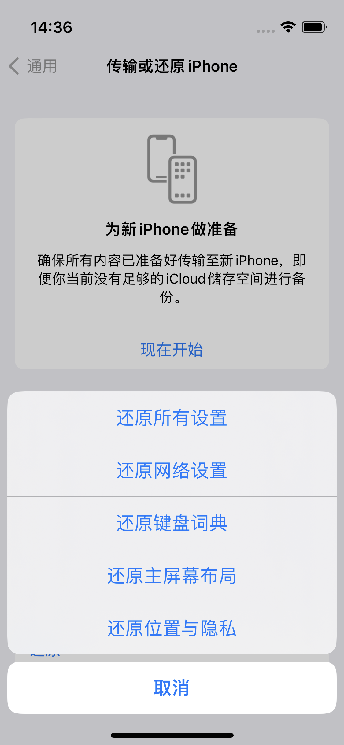 西乡塘苹果14维修分享iPhone 14上网慢怎么办？ iPhone 14 WiFi怎么提速？ 