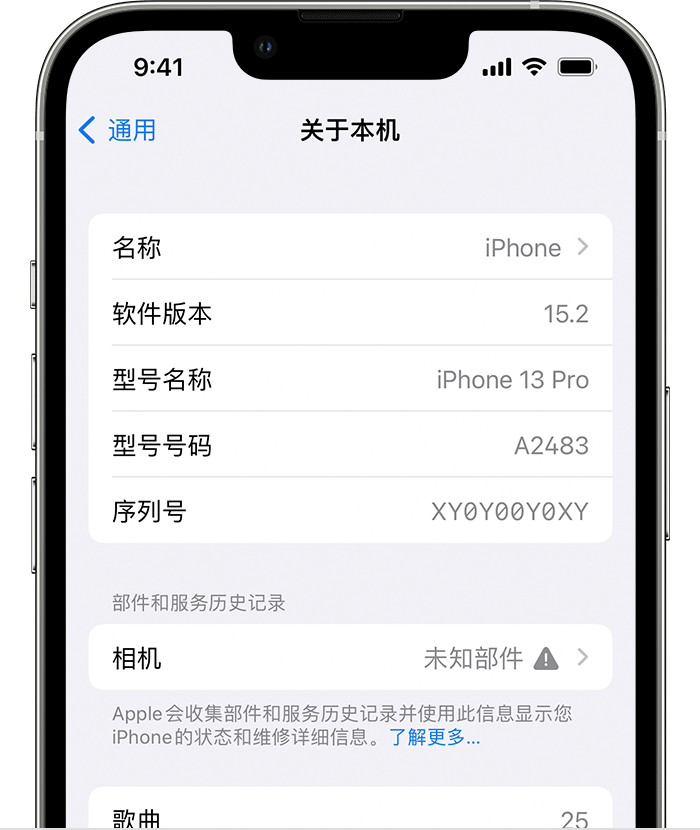 西乡塘苹果维修分享iPhone 出现提示相机“未知部件”是什么原因？ 