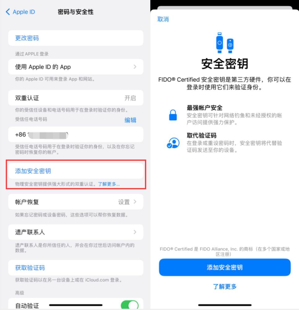 西乡塘苹果服务网点分享物理安全密钥有什么用？iOS 16.3新增支持物理安全密钥会更安全吗？ 