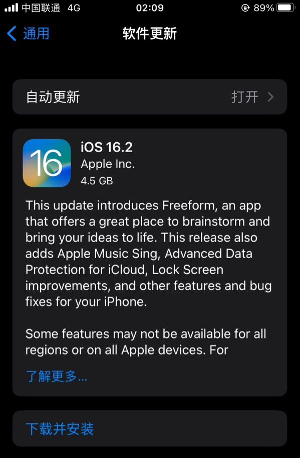 西乡塘苹果服务网点分享为什么说iOS 16.2 RC版非常值得更新 