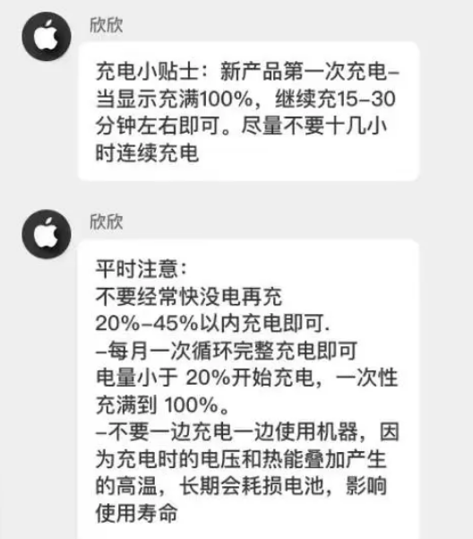 西乡塘苹果14维修分享iPhone14 充电小妙招 