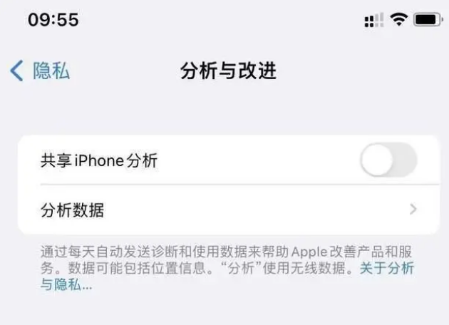 西乡塘苹果手机维修分享iPhone如何关闭隐私追踪 