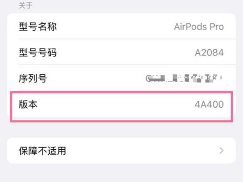 西乡塘苹果手机维修分享AirPods pro固件安装方法 