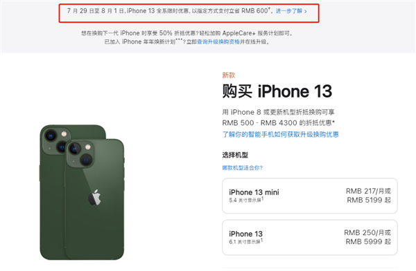 西乡塘苹果13维修分享现在买iPhone 13划算吗 