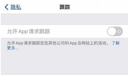 西乡塘苹果13维修分享使用iPhone13时如何保护自己的隐私 