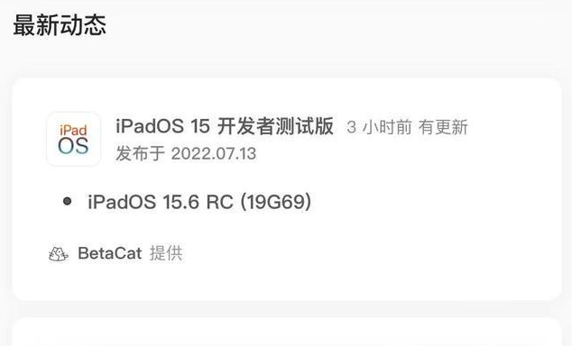 西乡塘苹果手机维修分享苹果iOS 15.6 RC版更新建议 