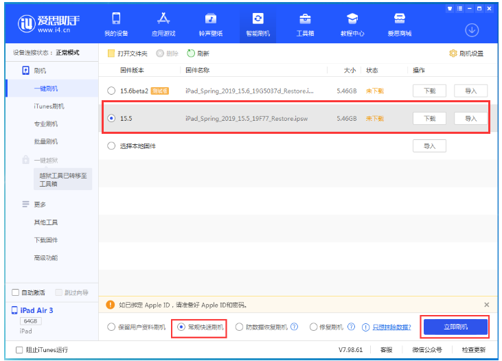 西乡塘苹果手机维修分享iOS 16降级iOS 15.5方法教程 