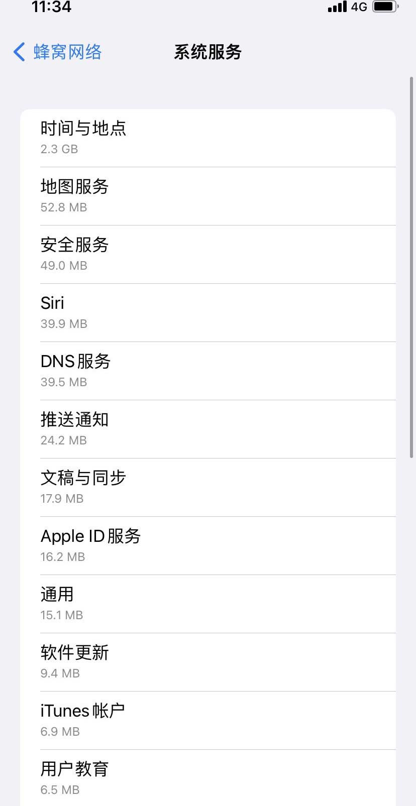 西乡塘苹果手机维修分享iOS 15.5偷跑流量解决办法 