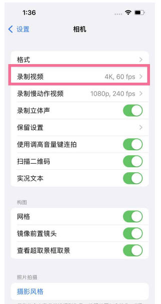 西乡塘苹果13维修分享iPhone13怎么打开HDR视频 